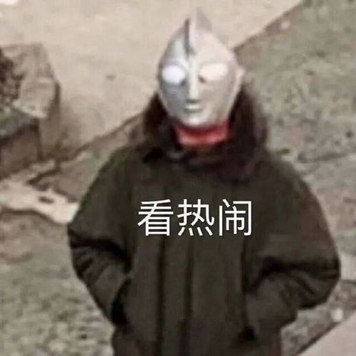  未成年不要进来
