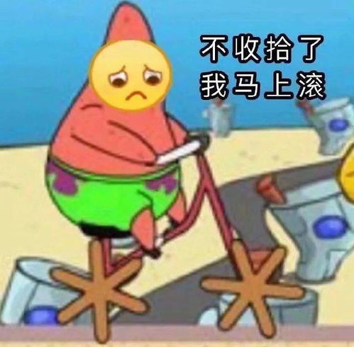  求求你惹