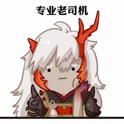 阴阳师搞笑表情包请问谁家丢女儿了,不要我就领走了