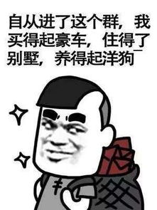 不开心了就进来看看逗比们