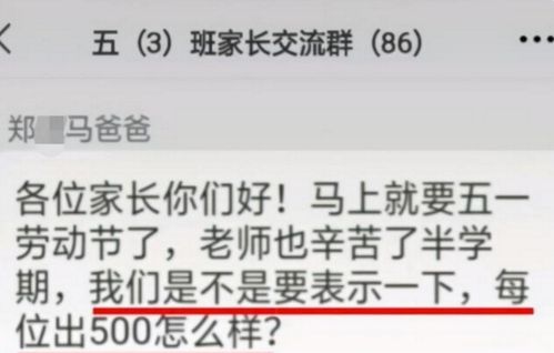  老师错发群消息,来不及撤回,家长态度180大变,怒斥不配当老师