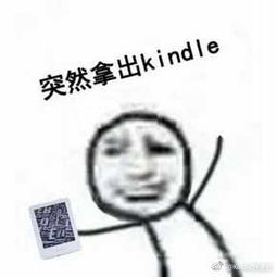 厉害了我的kindle表情包下载厉害了我的kindle表情包高清无水印极光下载站