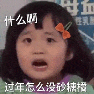 咆哮表情包gif图片咆哮