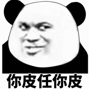 2018最新斗图表情包春晚