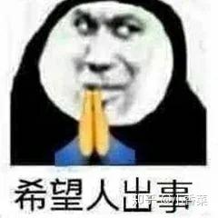  跟普信男做同桌的感受