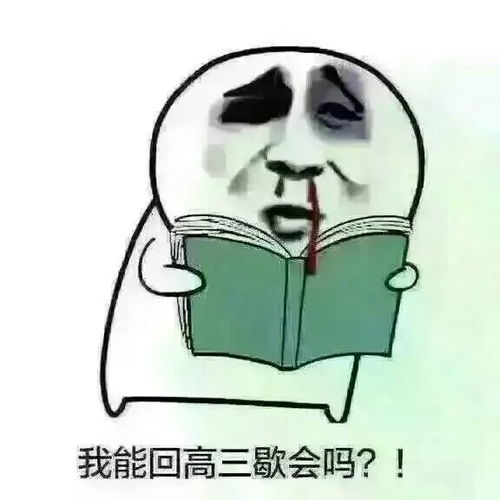  大学生过年最不想被问到的问题