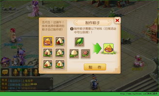  梦幻西游手游精品粽能吃几个精品粽怎么吃出好属性