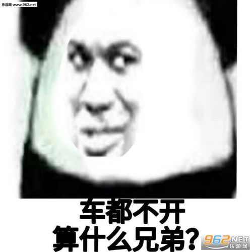  你就不觉得羞耻吗表情包图片就聊到这里表情包下载乐游网游戏下载