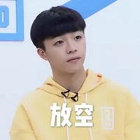  陈立农表情包