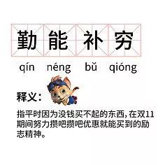  灼灼其华丨双十一要到了,快来康康你是哪种剁手青年