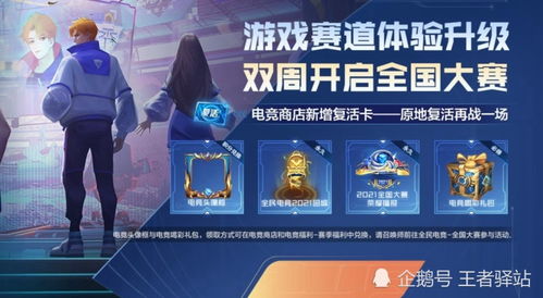 王者荣耀全民电竞升级,必得kpl专属表情,碎片商店下周更新