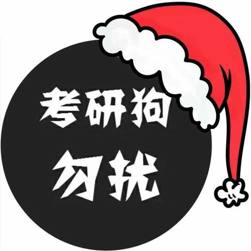 求原谅表情包简笔画考研