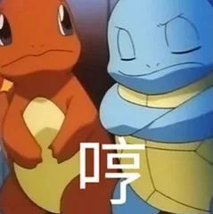 米老鼠表情包搞笑沙雕句