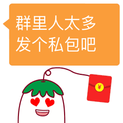  准备好,版主要发红包了