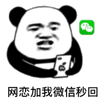 微信回复谢谢的表情包回