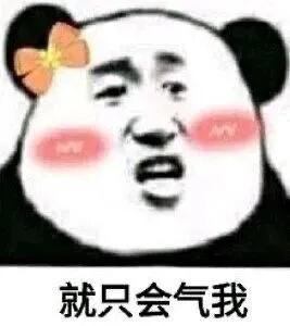  表情包已读但就是不回