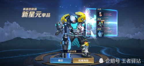  王者4号福利更新史诗皮肤6选1,必得梦奇表情,留88碎片给亚瑟
