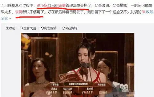 浪姐2成团夜,陈小纭被淘汰,宣读自己票数时的表情引热议 浪姐2成团夜,陈小纭被淘汰,宣读自己票数时的表情引热议