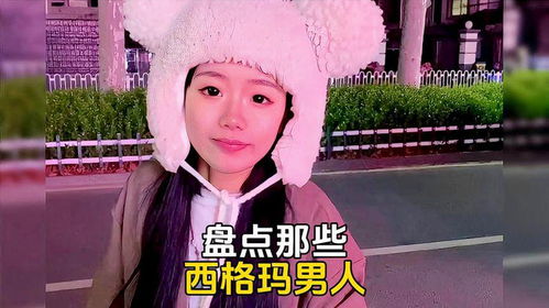  盘点那些西格玛男人02