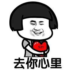  我好像迷路了,你要去哪里去你心里互撩表情包