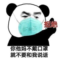  最新抗疫情表情包我不在线时,你要保护好自己,戴好口罩