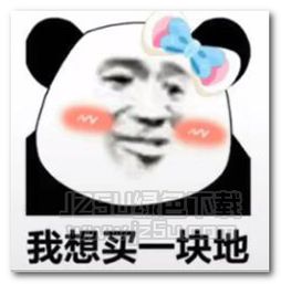  我挣了一点钱表情图片我挣了一点钱表情包完整版jz5u绿色下载站