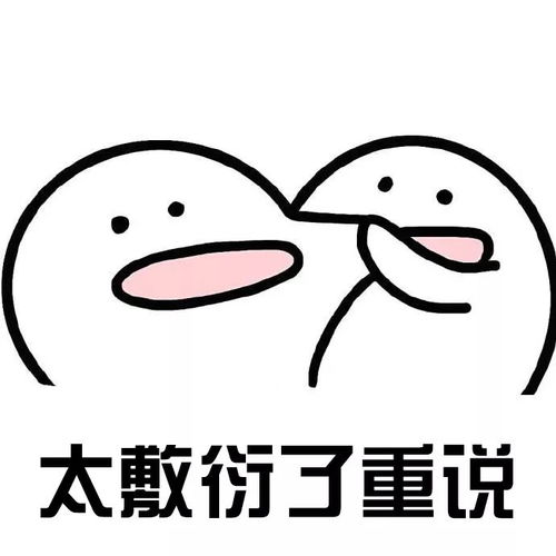 调戏对象表情包掐你脸说爱我