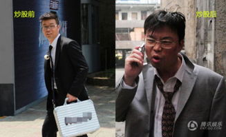  网友晒明星魔性表情图神表达股民涨停跌停心情