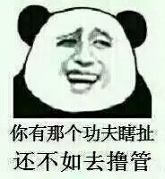  qq斗图表情