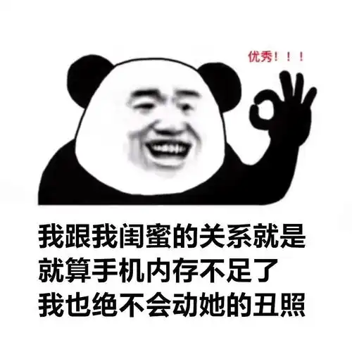 今日份热门表情包 今日份热门表情包