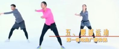  戏曲广播体操是怎么回事