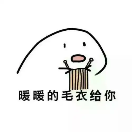 日常秀恩爱作死中...给男票发你好坏说发错了哈哈哈... 日常秀恩爱作死中...给男票发你好坏说发错了哈哈哈...