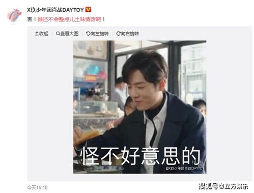  打回原形了肖战王牌路透被嘲土丑,失去颜值滤镜变素人