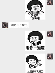  套路男朋友撩汉套路和男朋友的日常素材表情包小红书