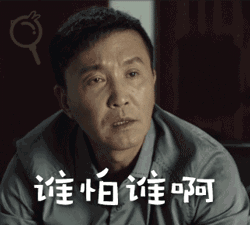 小编免费送电影票和达康书记最全表情包,快收藏 小编免费送电影票和达康书记最全表情包,快收藏