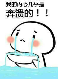  可爱的表情图片