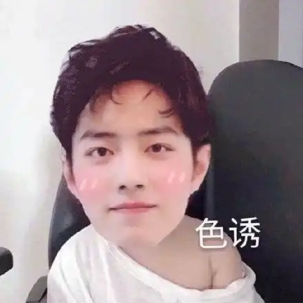 集美无聊吗来斗图啊我的小赞表情包库存已经准备好啦 集美无聊吗来斗图啊我的小赞表情包库存已经准备好啦