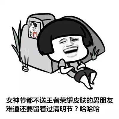 2021清明节恶搞表情包2021清明节笑死人表情大全 2021清明节恶搞表情包2021清明节笑死人表情大全