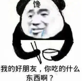 今日份沙雕熊猫头表情包 今日份沙雕熊猫头表情包