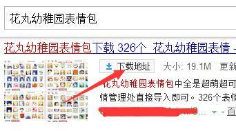  花丸幼稚园表情包