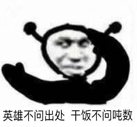  熊猫头表情包干饭时间到