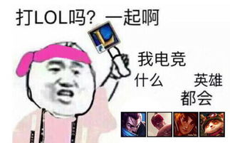  lol斗图表情包
