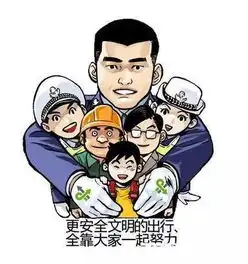 姚明表情包姚明版交通安全表情包发布 姚明表情包姚明版交通安全表情包发布