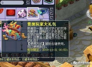  梦幻西游三证合一,鲨鱼不可代领gm神级操作,玩家蒙受损失