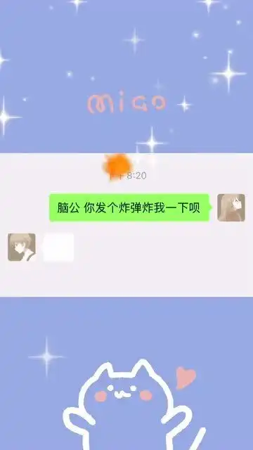  艾特你想艾特的人,每桢都是表情包,套路零花钱小技巧