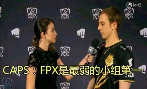 s9总决赛诞生多款表情包,caps笑容灿烂,perkz玩亚索快乐就行 s9总决赛诞生多款表情包,caps笑容灿烂,perkz玩亚索快乐就行