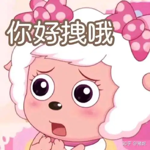有没有大佬有喜羊羊的头像 有没有大佬有喜羊羊的头像