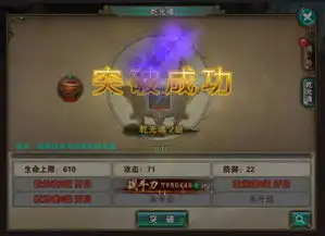  破天一剑手游刀魂养成破天一剑手游刀魂详细解读