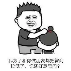 当别人说你傻你可以这样回ta 当别人说你傻你可以这样回ta