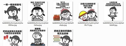  怎么惩罚男朋友qq表情包怎么惩罚男朋友图片大全无水印版下载